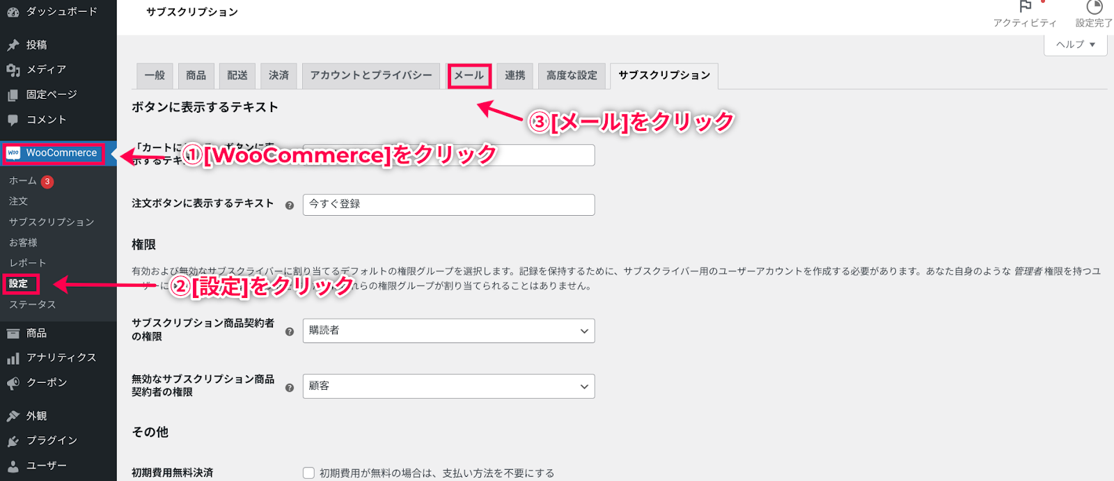 WooCommerce Subscriptions-36