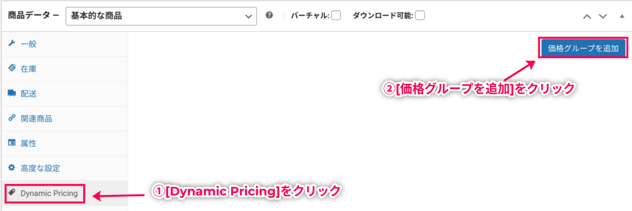 Dynamic Pricing-02