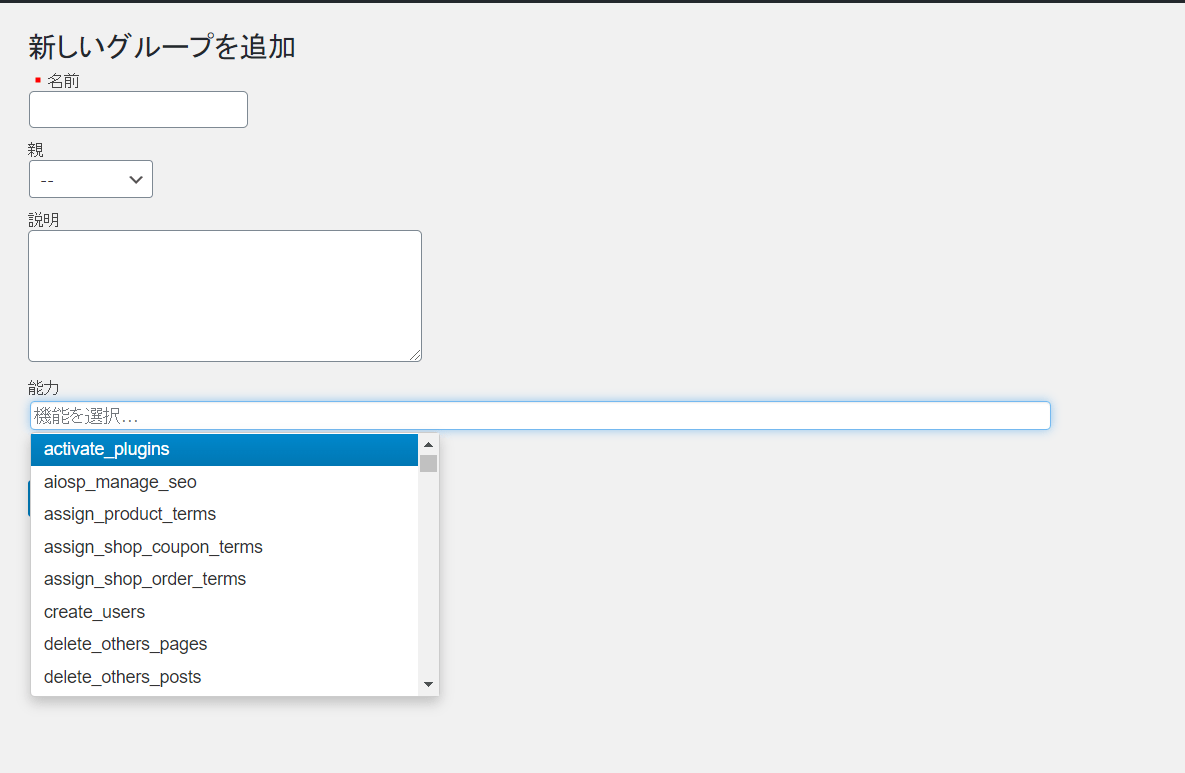 Groups 日本語化パッチ設定4