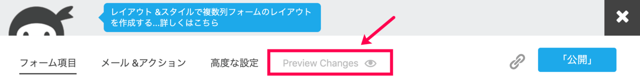 Ninja Forms_フォームの作成_プレビューアイコン