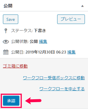 Oasis Workflow 日本語化パッチ 使い方（ワークフローの運用３）