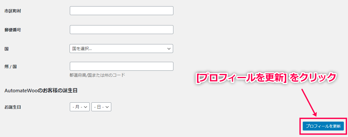 woocommerce-tax-exempt-plugin-10