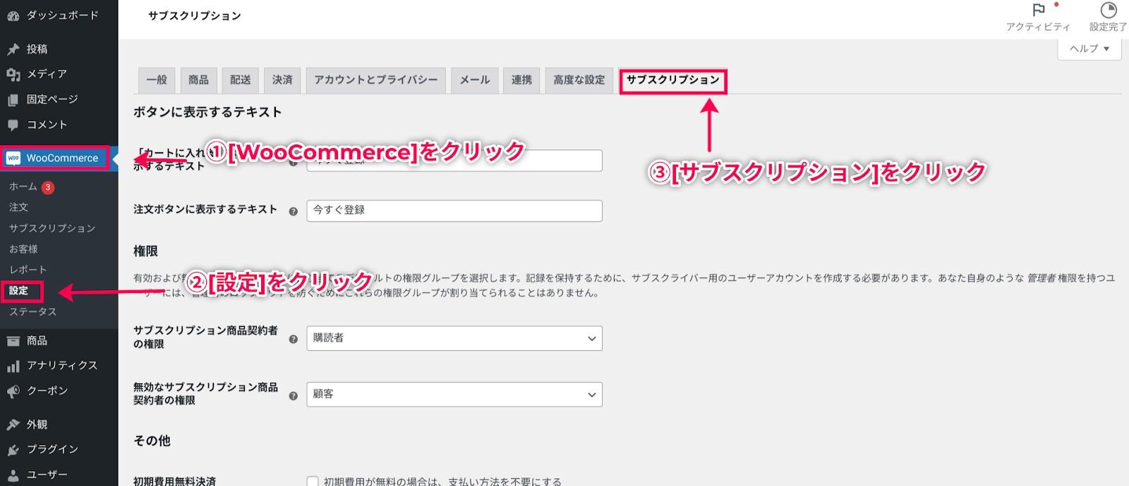 WooCommerce Subscriptions-22