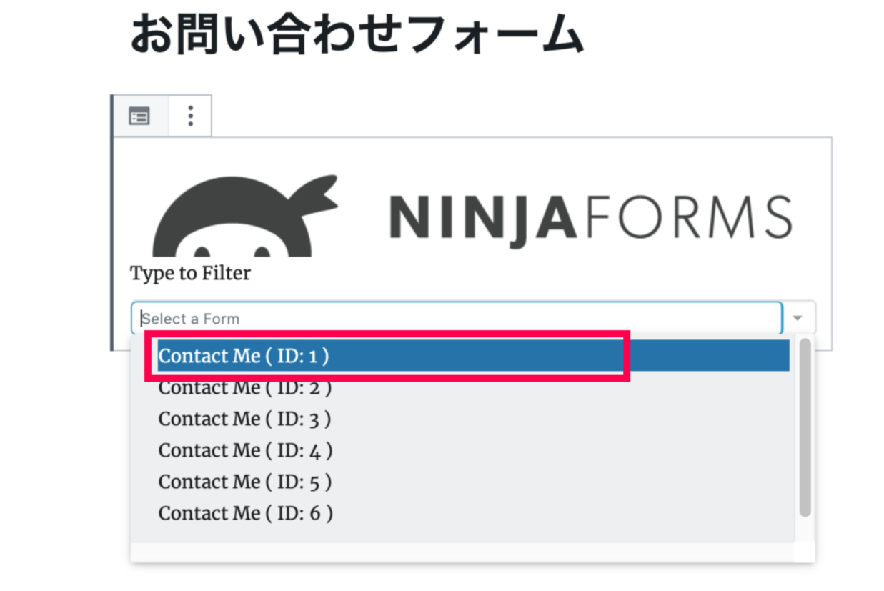 Ninja Forms_Ninjaforms_お問い合わせフォームをリストから選択