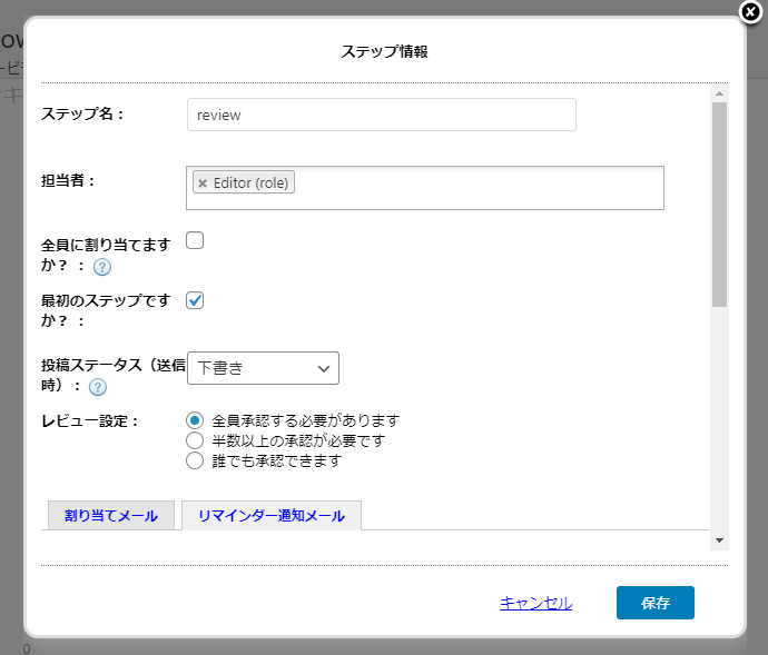 Oasis Workflow 日本語化パッチ 使い方（ワークフローの作成方法３ステップ情報）