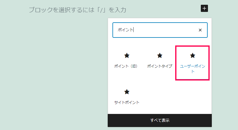 利用可能なショートコード