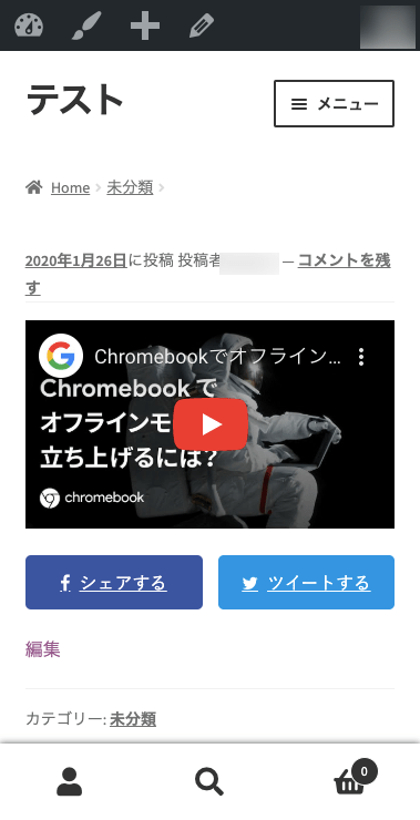 ARVE Advanced Responsive Video Embedder 日本語化パッチ レスポンシブ対応後