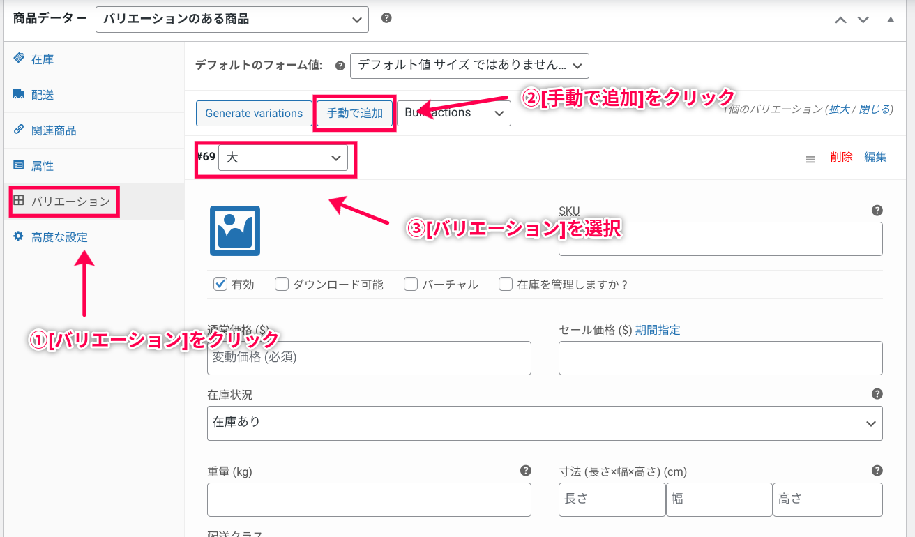 WooCommerce Subscriptions-12