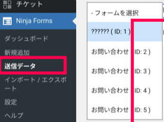 ninja-forms-フォームの入力内容のエクスポート