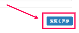 woocommerce-request-a-quote_サイド＞見積もり依頼＞設定保存
