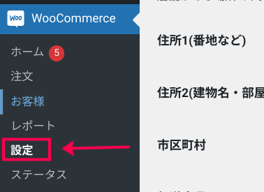 woocommerce-google-analytics-pro-01-Google アナリティクスとの連携