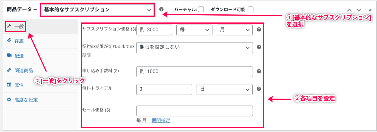 WooCommerce Subscriptions-03