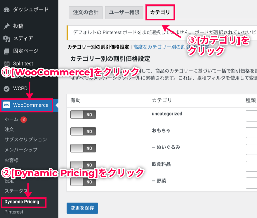 Dynamic Pricing-20