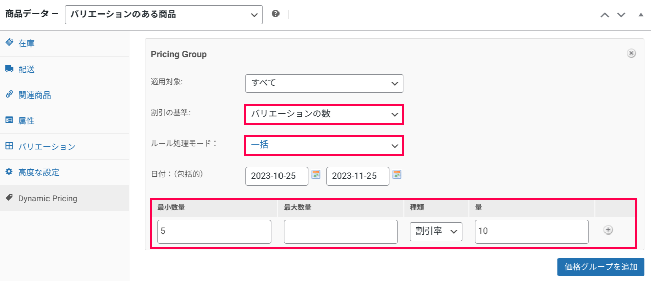 Dynamic Pricing-09