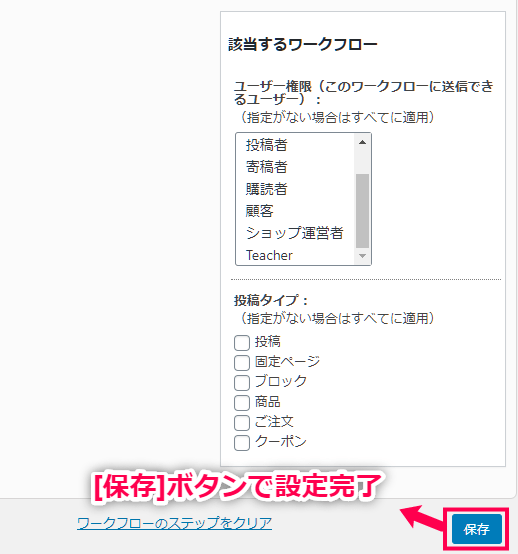 Oasis Workflow 日本語化パッチ 使い方（ワークフローの作成方法４該当するワークフローボックス、ワークフローの保存）