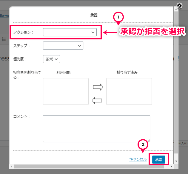 Oasis Workflow 日本語化パッチ 使い方（ワークフローの運用４）