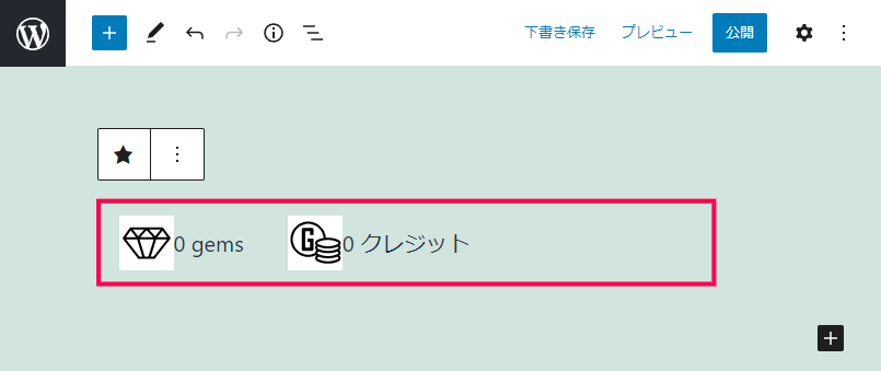 利用可能なショートコード