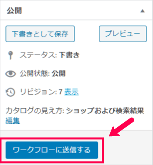 Oasis Workflow 日本語化パッチ 使い方（ワークフローの運用１）