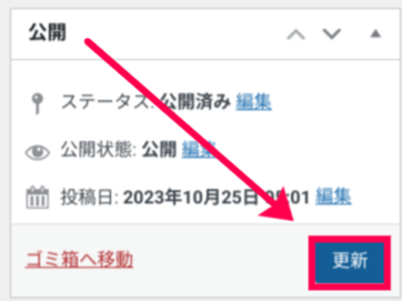 woocommerce-request-a-quote_サイド＞見積もり依頼＞ルールを追加＞ルールを設定＞更新