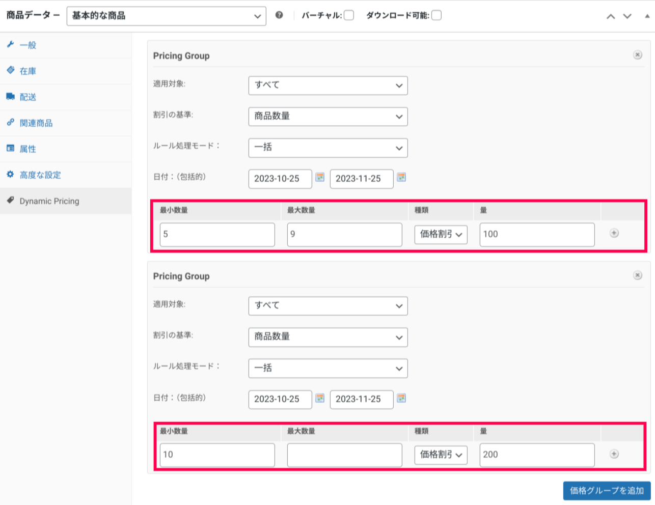 Dynamic Pricing-06