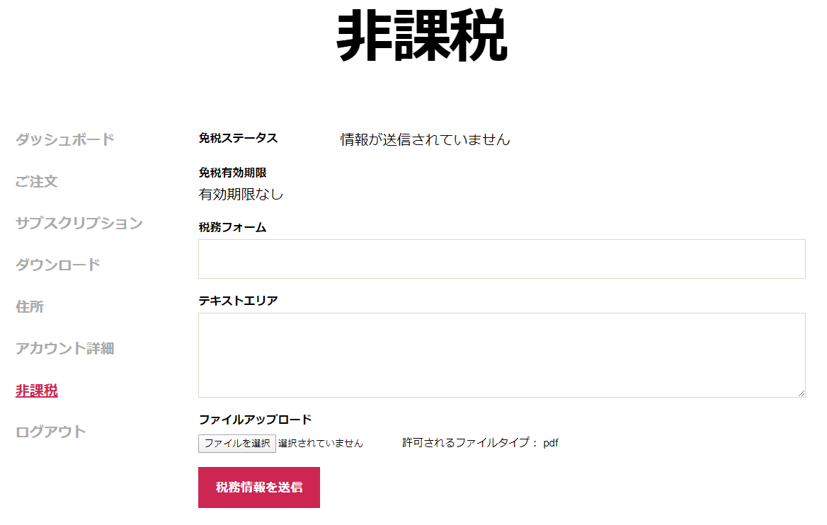 woocommerce-tax-exempt-plugin-07