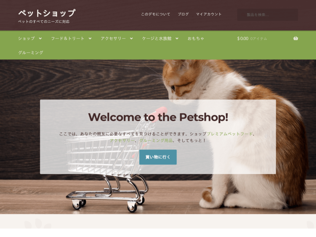 Petshop: Storefrontのアドオン