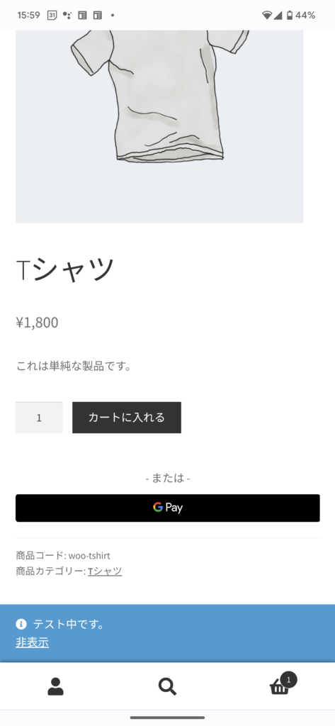 商品ページ Google Pay