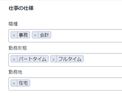 独自のフォームでカスタマイズした求人を掲載