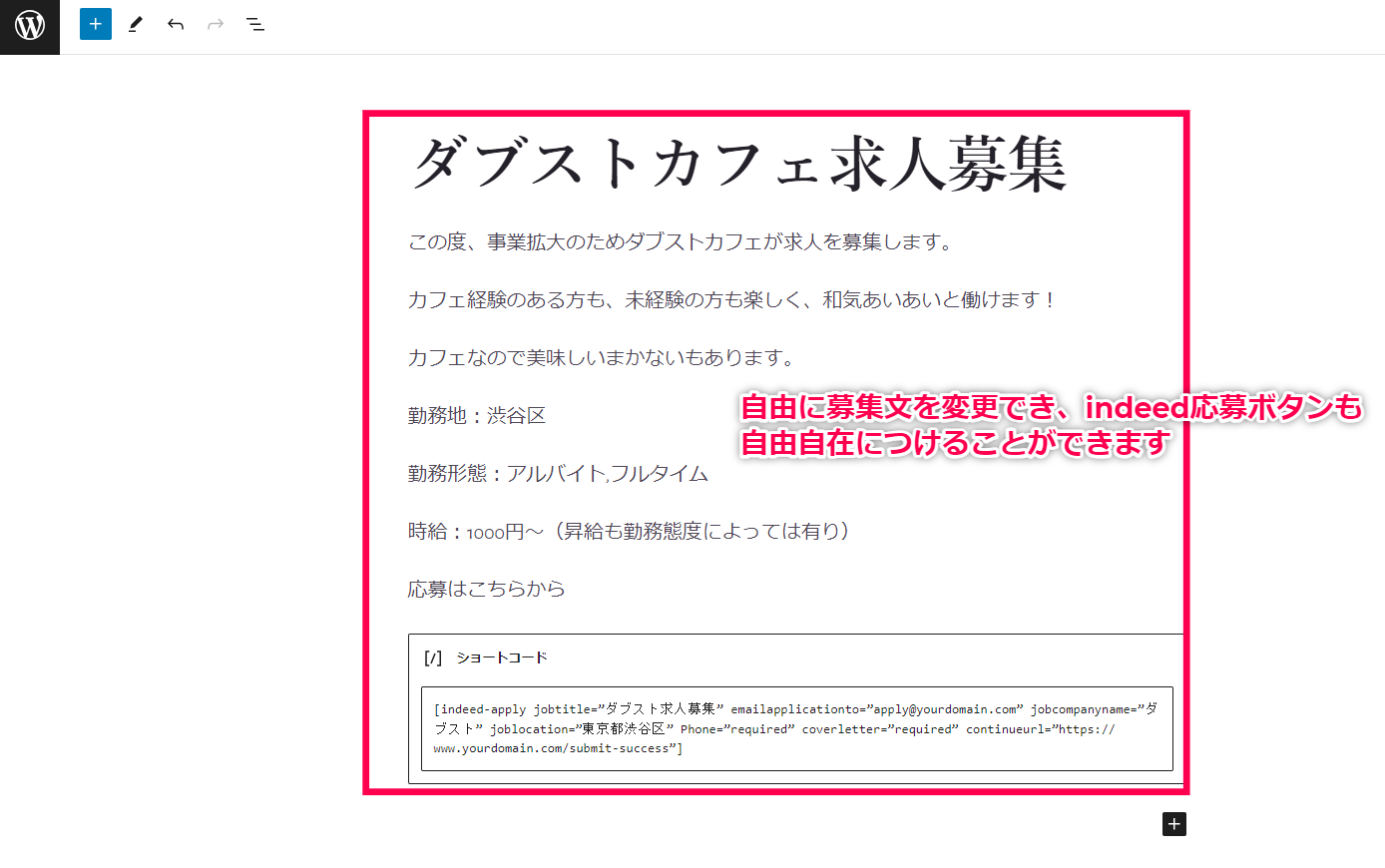 自由度の高い応募フォームで採用プロセスを最適化